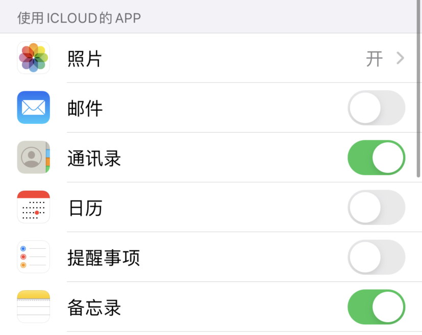 荆门苹果手机维修分享如何在 iPhone 12 上使用 iCloud 备份或同步数据 