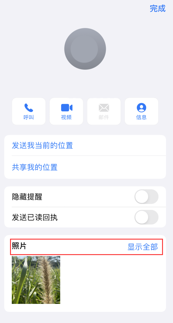 荆门苹果手机维修分享如何快速查找 iMessage 信息中的图片等附件 