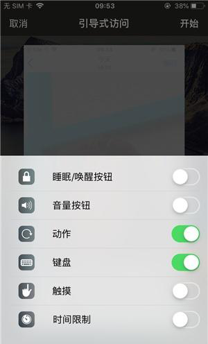 荆门苹果手机维修分享iOS 14中引导式访问模式有什么用 