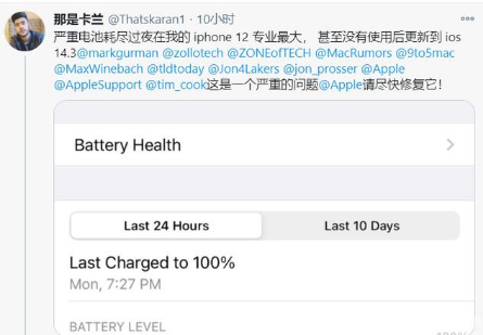 荆门苹果手机维修分享为什么说iOS14.3正式版不值得升级 