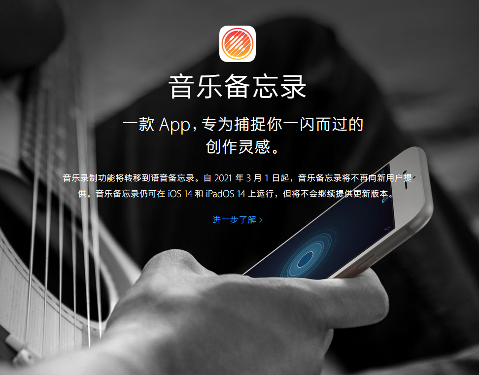 荆门苹果手机维修分享苹果官方“音乐备忘录”应用即将下架，如何转移录音 