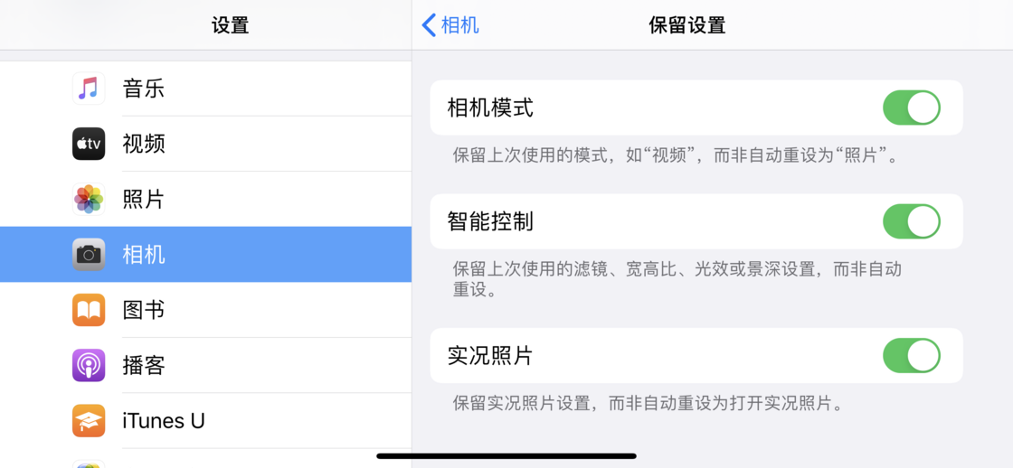 荆门苹果手机维修分享如何巧妙利用 iPhone 原生相机里的设置拍摄好看的照片 