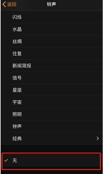 荆门苹果手机维修分享iPhone 12闹钟如何设置为只震动 