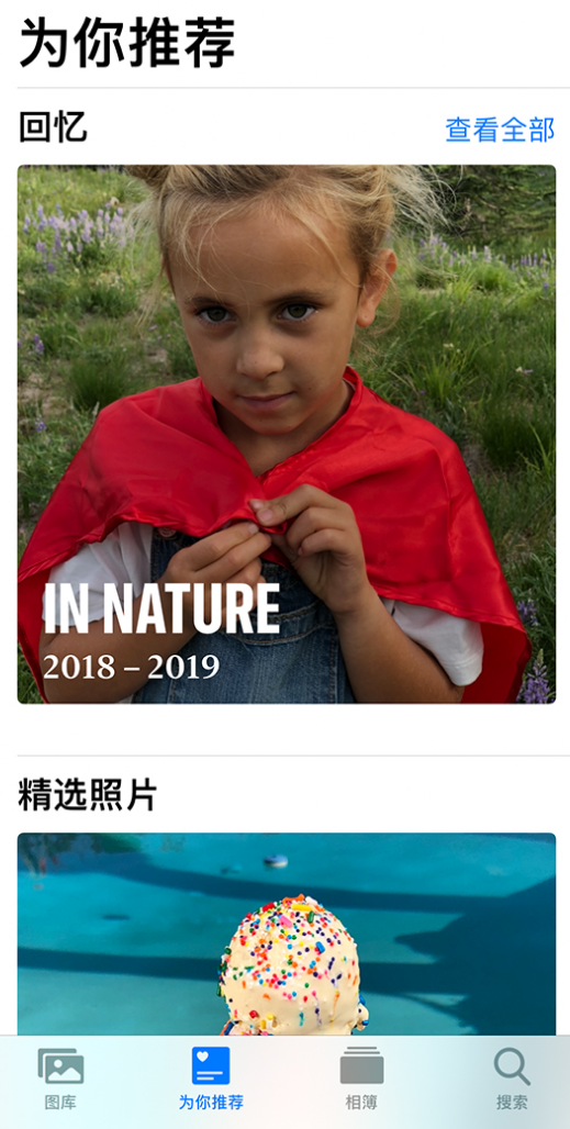 荆门苹果手机维修分享iOS 14 照片小组件如何删除不想看到的图片 