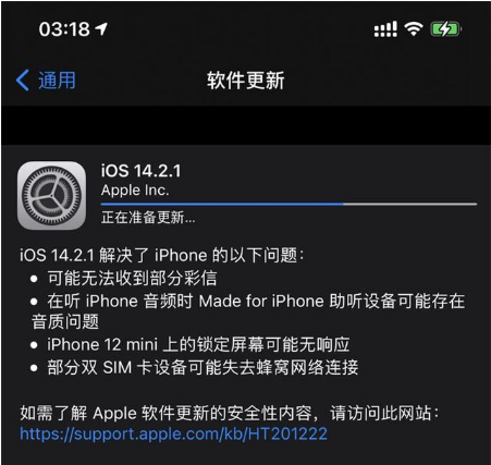 荆门苹果手机维修分享iOS 14.2.1正式版发布 