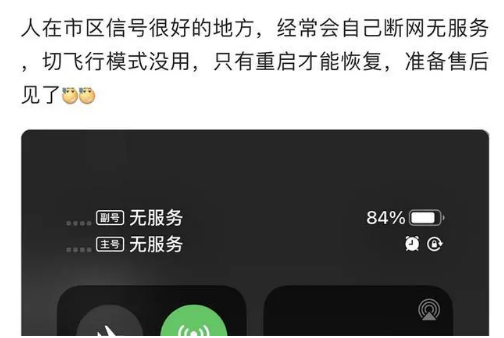 荆门苹果手机维修分享iPhone12经常进入无服务状态怎么办 