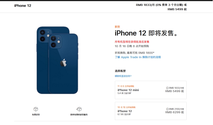 荆门苹果手机维修分享今年的iPhone12便宜吗 