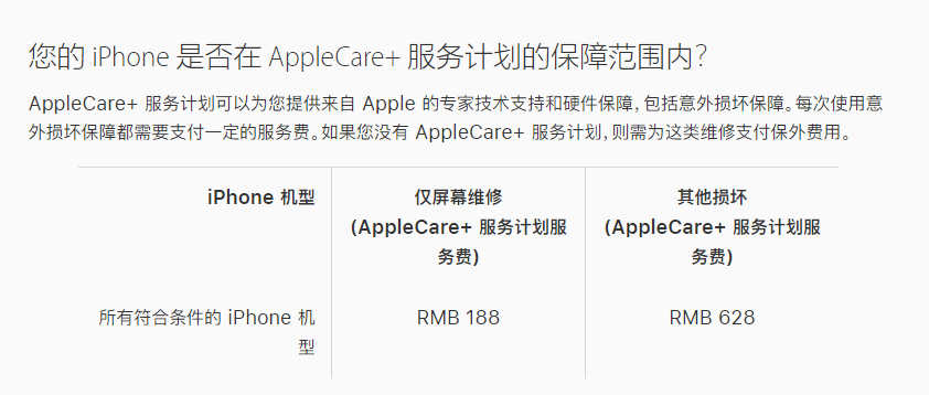 荆门苹果手机维修分享苹果 iPhone 12 官方维修价格是多少 