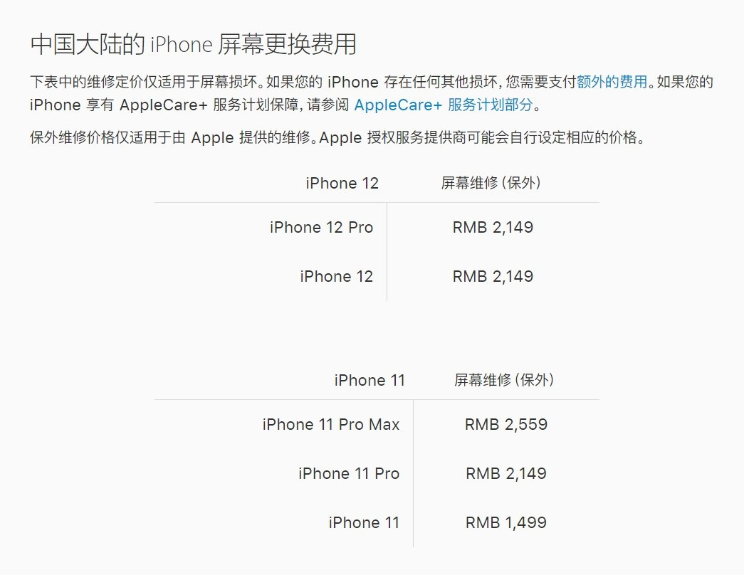 荆门苹果手机维修分享iPhone 12/12 Pro 更换屏幕多少钱 