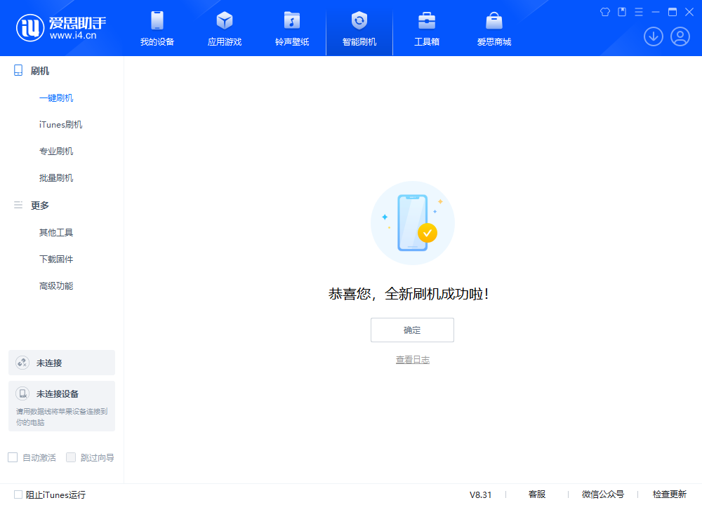 荆门苹果手机维修分享iOS 18.2RC2版升级_iOS 18.2RC2版一键刷机教程 