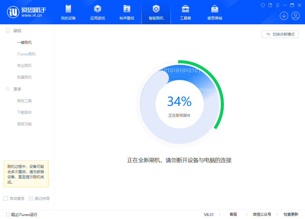 荆门苹果手机维修分享iOS 18.2RC版升级_iOS 18.2RC版一键刷机教程 