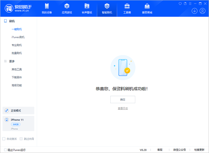 荆门苹果手机维修分享iOS 17.7 RC版升级_iOS 17.7 RC版一键刷机教程 