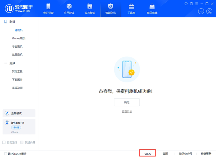 荆门苹果手机维修分享iOS 17.6.1正式版升级_iOS 17.6.1正式版一键刷机教程 