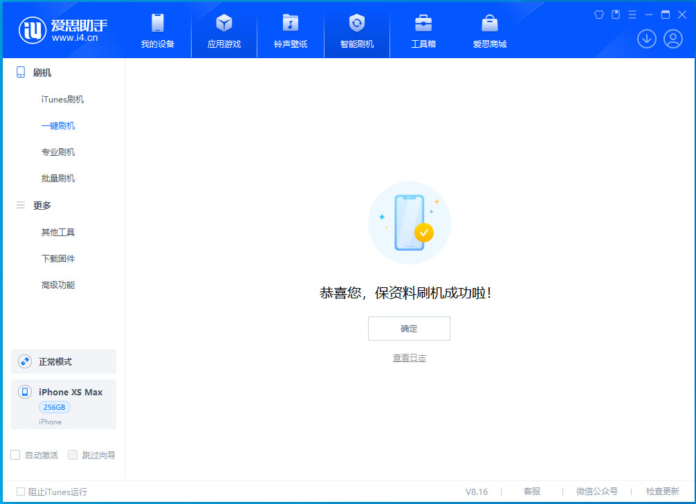 荆门苹果手机维修分享iOS 17.5测试版升级_iOS 17.5测试版一键刷机教程 