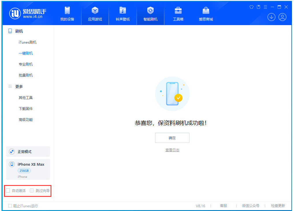 荆门苹果手机维修分享iOS 17.4 RC版升级_iOS 17.4 RC版一键刷机教程 