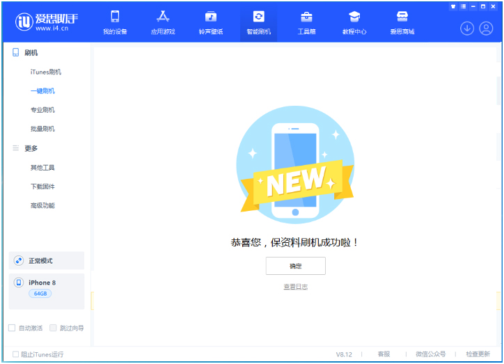 荆门苹果手机维修分享iOS 16.7.3RC版升级_iOS 16.7.3 RC版一键刷机教程 