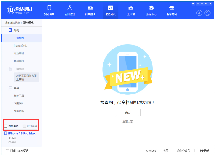 荆门苹果手机维修分享iOS 17.1.2 正式版升级_iOS 17.1.2 正式版一键刷机教程 