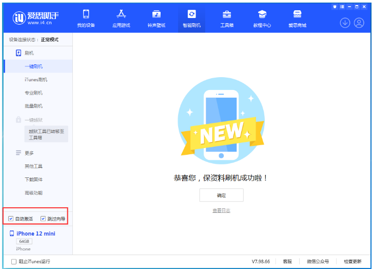 荆门苹果手机维修分享iOS 16.6 RC版升级_iOS 16.6 RC版一键刷机教程 