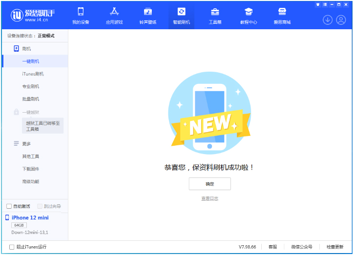 荆门苹果手机维修分享iOS 17测试版升级_iOS 17测试版一键刷机教程 