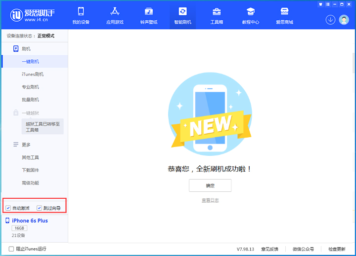 荆门苹果手机维修分享iOS 15.7.5 正式版升级_iOS 15.7.5 正式版一键刷机教程 