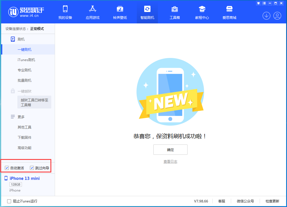 荆门苹果手机维修分享iOS 16.1测试版升级_iOS 16.1测试版一键刷机教程 