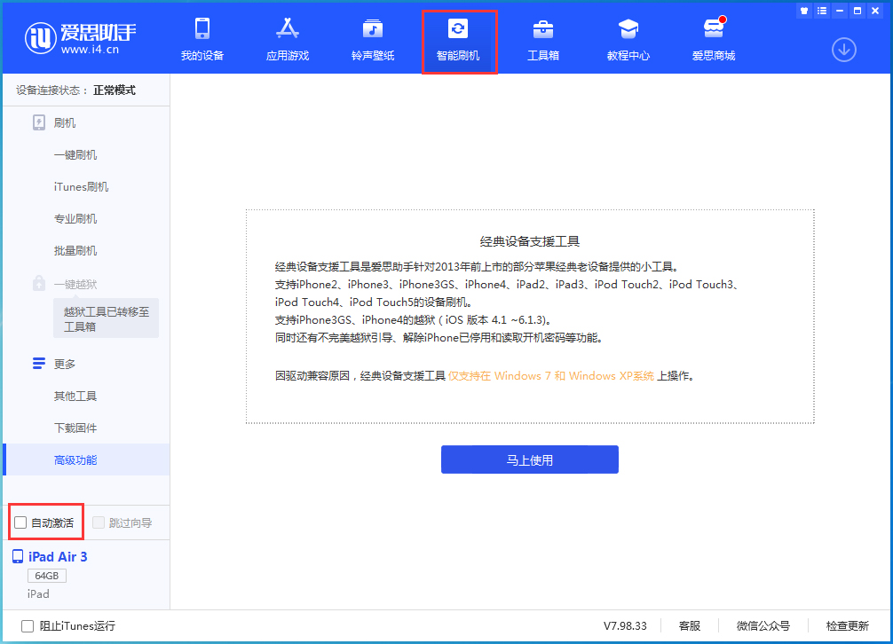 荆门苹果手机维修分享iOS 15.1 正式版升级_iOS 15.1 正式版一键刷机教程 