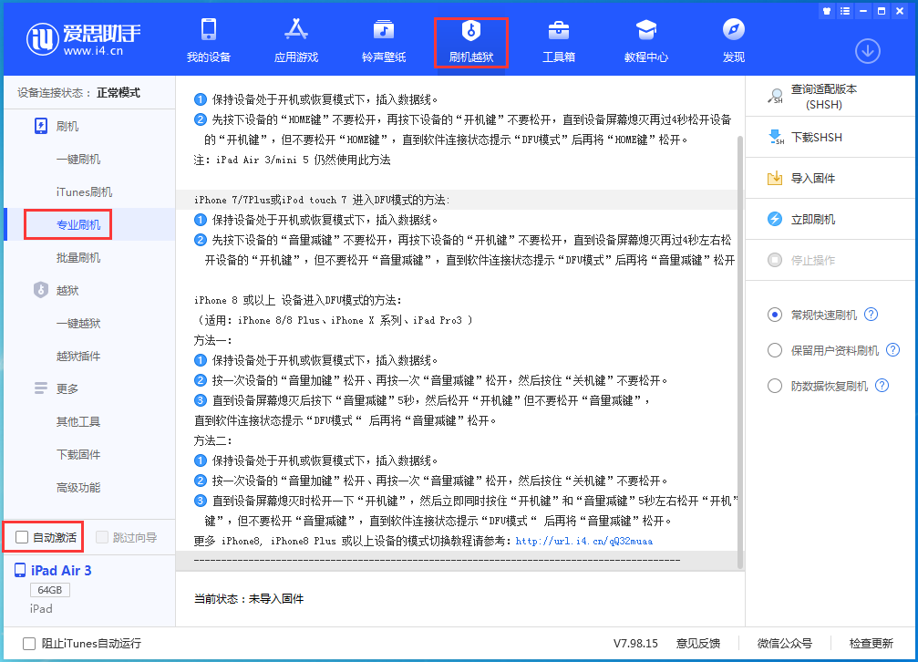荆门苹果手机维修分享iOS 14.4 RC版_iOS 14.4 RC版一键刷机教程 