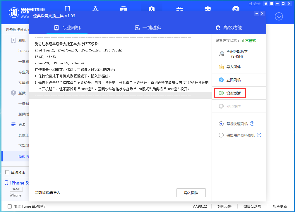 荆门苹果手机维修分享iOS 12.4.9正式版_iOS 12.4.9 正式版一键刷机教程 