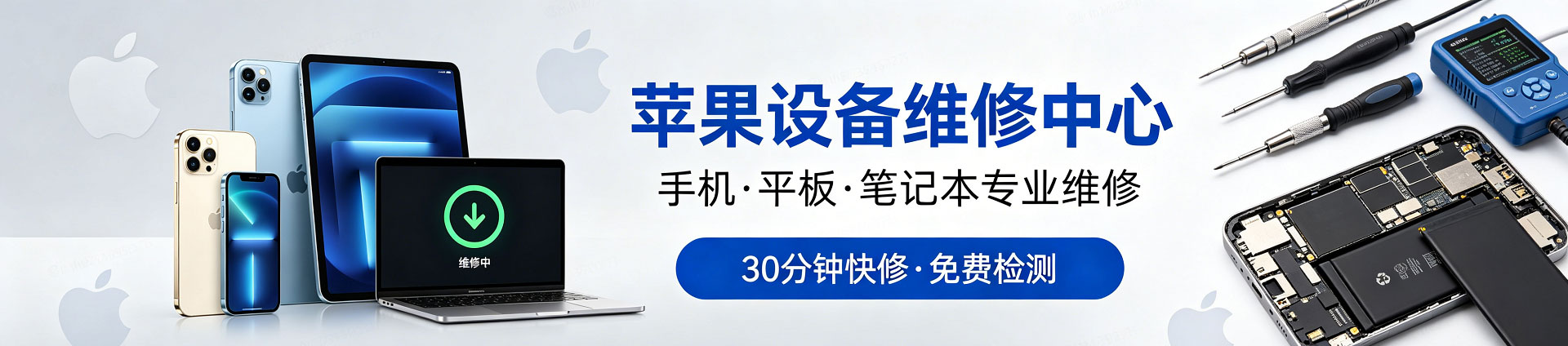 荆门苹果手机维修服务地址查询